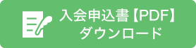 パソコン、スマートフォンからの申し込み